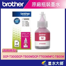 Brother BTD60 D60 60BK 原廠黑色墨水，搭配BT5000彩色墨水，適用於所有兄弟連供印表機，色彩鮮明，列印品質穩定, 紅色, 1個