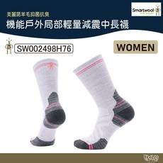 Smartwool 女 機能戶外局部輕量減震中長襪 淺霧紫【野外營】羊毛登山襪, 1個, M