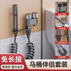不鏽鋼馬桶沖洗噴槍 12小時出貨 水龍頭伴侶 高壓水槍 衛生間洗厠所凡爾 馬桶噴槍 婦洗器 洗屁屁免治沖洗, 特價款