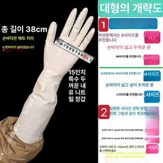 라텍스 롱장갑 긴 고무 산업 장목 사육장 니트릴, L 대형, 15인치 초두꺼운 38cm 화이트 10개입, 1개