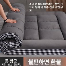 통기성 좋은 토퍼 침대 매트리스 단단한, 1cm, 그레이