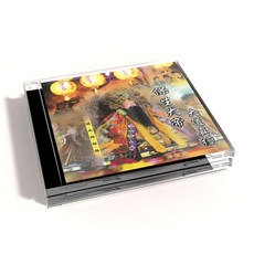 保生大帝大道真經 閩南語誦讀 宗教音樂 祈福保平安, 1CD
