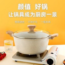 德萨克 家用新款带把蒸锅炖锅煮锅, 1個, 星星麦饭石汤锅【加大加深5.2L】,28cm汤锅【浅米色-麦饭石不粘】