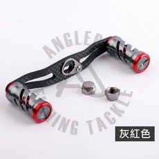 LUREER AJ 碳纖維改裝手把 (含握丸超值組) 適用 D/S/A 小烏龜 搖臂, 灰紅色, 1個