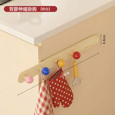 伸縮排鉤 廚房置物架 免打孔掛鉤, 1個, 背膠伸縮掛鉤（奶白）
