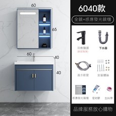浴室鏡櫃 儲物鏡 衛浴鏡櫃 加厚陶瓷一體洗手盆 洗臉盆 太空鋁 浴室鏡子 化妝鏡 浴鏡, 6040主櫃+平面盆+龍頭+發光鏡櫃