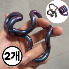 하이하 스트레스 해소 키덜트 피젯 손가락 운동, 2개, 아이언실버1개+블루1개
