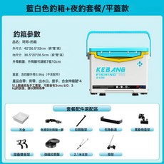 新款釣箱全套19升小型釣魚箱輕便多功能2025臺釣箱桶漁具裝備工, 1個, 21升白蘭(平蓋)免安裝-軌道+方盒丨夜釣款(帶燈架送支架)