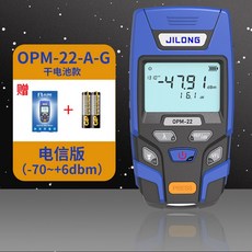 광학 광원 OLS 22 커넥터 미니 SM 1300nm 1310nm 5mm MM 범용, 1 건전지 텔레매틱스 OPM-22-A-G,-70~+6d