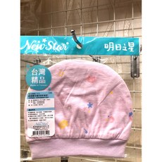 New Star 純棉嬰兒帽