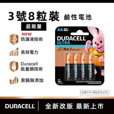 GP 碳鋅3號電池 16入, 1個, 金頂-鹼性3號8入-超能量