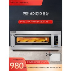 업소용 오븐 피자 컨벡션 베이킹, 오븐형 2층 4디스크 디지털 1층1판