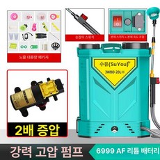 고압농용 리튬배터리 배낭식 전동분무기 타약기 스마트살포, 20l 3스위치 6999AF 리튬배터리 고압펌프단일 노
