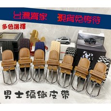 男士專用 帆布皮帶 彈力伸縮耐用 經典款式 多種樣式 潮流百搭休閒款式