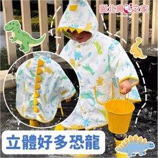 愛北鼻 兒童斗篷雨衣 立體造型 防水防風