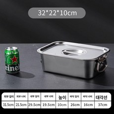 사각 다라 손잡이 바구니 용기 다라이 뚜껑 스텐 튼튼한, 32x22x10 뚜껑 포함