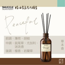 SNUGGLE 精油香氛 室內擴香, 1個, 平靜舒心, 平靜舒心