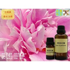大港化工原料行 同名女香香精 - 香水 蠟燭 手工皂 DIY, 1個, 10ml