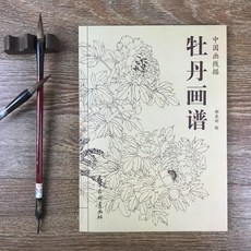 중국화 선화 모란화 매뉴얼 중국화 모란백화 초급 기본 꽃식물 도감 모사 모형, 단일 사이즈, 단색