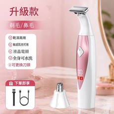 女性專用電動剃毛器, 粉色, 電動剃毛刀