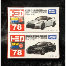 《GTS》TOMICA 多美小車 NO78 日產 GT-R NISMO 2020 初回 合售 798705 133025, 1個, 一套