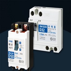 배들 아파트 화재 예방 차단기 주택용배선차단기, 중 D32 (JSM-3222LS)