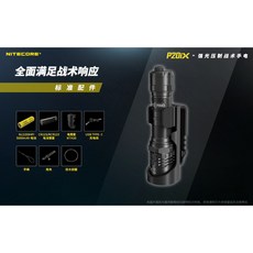 電筒王 NITECORE P20iX 4000流明戰術手電筒，221米遠射，一鍵爆閃，附快拔套，執法專用高亮度LED, 1個, P20iX標配含電池