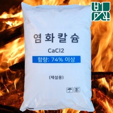 깔끔한 제설전용 저부식 염화칼슘, 1개