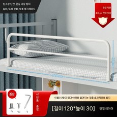 무타공 어른침대가드 손잡이 낙상 성인 어르신 침대가이드 침상 고정 지지대 안전레일, 길이 120x높이 30 두꺼움+강한 하중