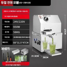 사탕수수 착즙기 기계 압착기 쥬스기 상업용 과즙기, 2025 데스크탑 듀얼 전원 220V 자동조절, 2025 데스크탑 듀얼 전원 220V 자동조절