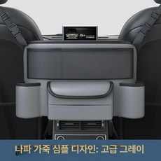 차량용 콘솔박스 팔걸이 다기능 수납함 정리함 보관함, 기본 차종, 3-in-1 엘레강트 그레이