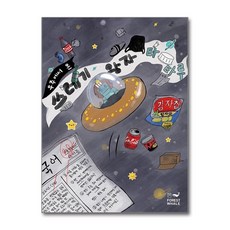 제이북스 우주에서 온 쓰레기 왕자 타타루, 단품, 단품