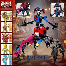 루모 파피플레이타임 5 프로토타입 호스 릴리 브릭 조립 블럭 레고호환 호환블럭 할리 소이, 21. 할리-소여B 포피5 조립블럭