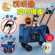 【送精油項圈】寵物外出推車 輕便可摺疊 外出小型寵物車 中大型犬寵物推車 貓咪推車 泰迪推車 寵物推車 狗狗推車, W688----【藍色】【升級款方便進出,W688, 1個