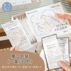 NILIYA 濕敷棉 獨立包裝 開孔式拉伸 3合1全臉搭配 共50粒, 1個, 現貨三合一獨立包裝(30包/盒)