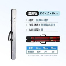 耐磨硬殼魚竿包 1.3米加長, 新款130*10*10浩瀚銀