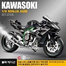 가와사키 오토바이 피규어 바이크 프라모델 미니어쳐 장식품, 블랙 1/9 가와사키 스로틀+박스
