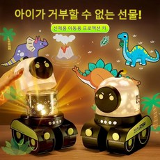 KBKXOZ 3in1오로라 프로젝터/별자리 프로젝터 무드등/블루투스 스피커 수면등/홈파티 선물/생일 선물, 로봇 디자인