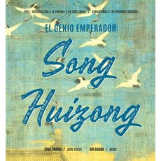 El Genio Emperador: Song Huizong (Spanish Edition) Hardcover, Royal Collins Publishing Co..., English, 9781487808211