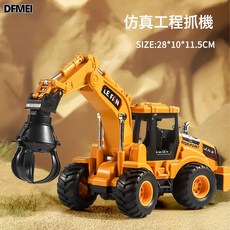 DFMEI 仿真鑽地機男孩小汽車大號慣性抓機夾機模型工程車兒童玩具, 1個, 168-93大號慣性工程抓機【黃色】:如圖