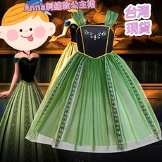 達通-冰雪奇緣艾莎安娜女童洋裝，新款萬聖節造型服飾，安娜吊帶公主裙，兒童cos角色扮演生日禮服，蓬蓬網紗裙