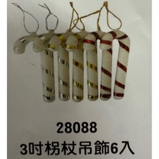 28088 3吋枴杖吊飾6入, 1個