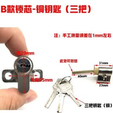 桃園出貨 門鎖鎖芯 室內門房 門鎖 芯家用老式通用型單舌 鎖芯 廚房衛生間 鎖芯 雙舌鎖頭, B款鋅芯-銅鑰匙, 1個