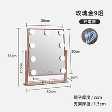 好萊塢LED化妝鏡 玫瑰金9燈充電款 三色調光智能觸控 360度旋轉梳妝補光鏡, 【玫瑰金/9燈】新LED化妝鏡充電款, 玫瑰金