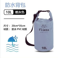 防水遊泳包 戶外便攜式漂流防水背包遡溪單雙肩騎行遊泳漂浮桶袋多功能pvc包 OG2J, 10L酷灰色【IPX暴雨級】單肩包