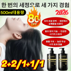 판매1위! 탈모완화 볼륨 샴푸 사이프러스 우스마니아 모발 강화 샴푸 식물성 샴푸 케어를 동시에 손상 없이, 1개, 500ml