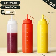 A 업소용 소스통 투명 3개세트 800ml 대용량 넓은입구, 1개, H. 690ml 3개입 혼합색 농축 4mm 소구경 스퀴