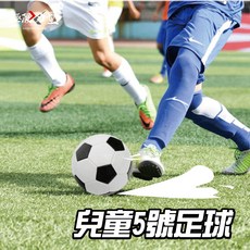 兒童足球 5號足球 PVC材質 耐磨輕巧 兒童訓練足球, 1個