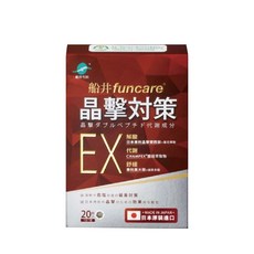 船井生醫 晶擊對策EX代謝錠 盈盈藥局藥師團隊推薦，促進代謝，健康維持, 1個, 20錠