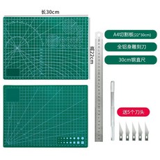커팅매트 재단기 PVC 링 반투명 책상패드 보호 재질 A5 아이, L. 커터칼 5개+자 30cm